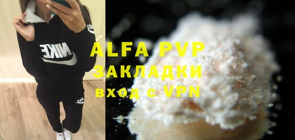 ALPHA-PVP Горнозаводск