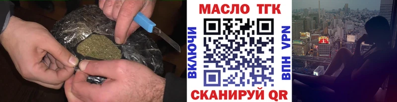 купить  цена  MEGA ССЫЛКА  дарк нет какой сайт  Подпорожье  ТГК THC oil 